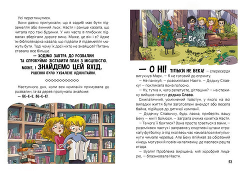 Prázdniny s tajemstvím, nebo Co skrývala hraběcí usedlost? - 9786170987167