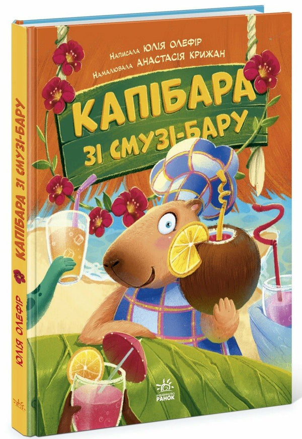 Kapibara z smoothie baru