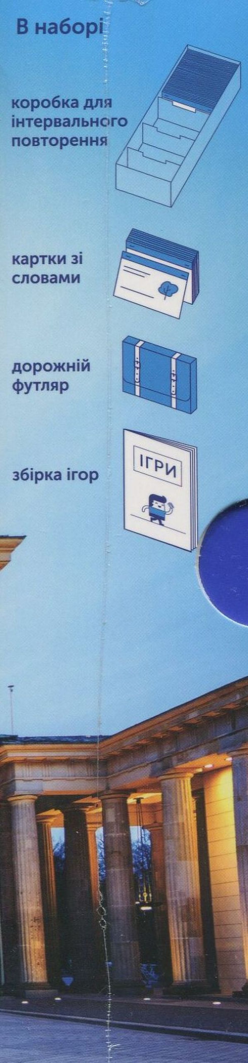 Картки для вивчення слів, рівень нижче середнього. Німецька А2