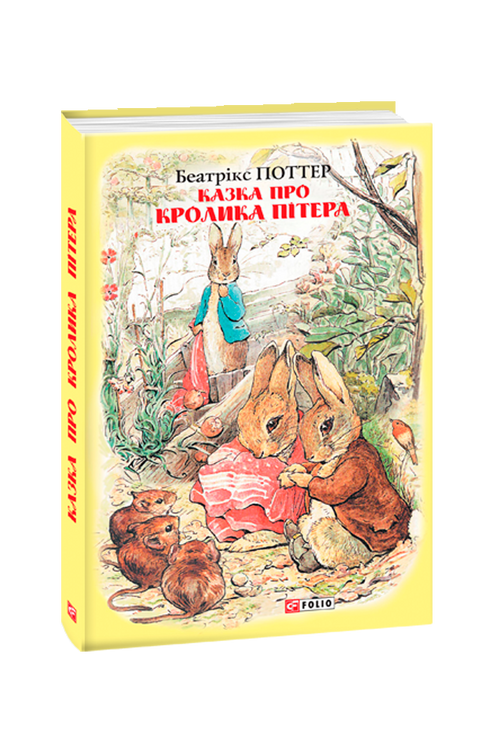 Pohádka o králíčkovi Peterovi - 9789660389434