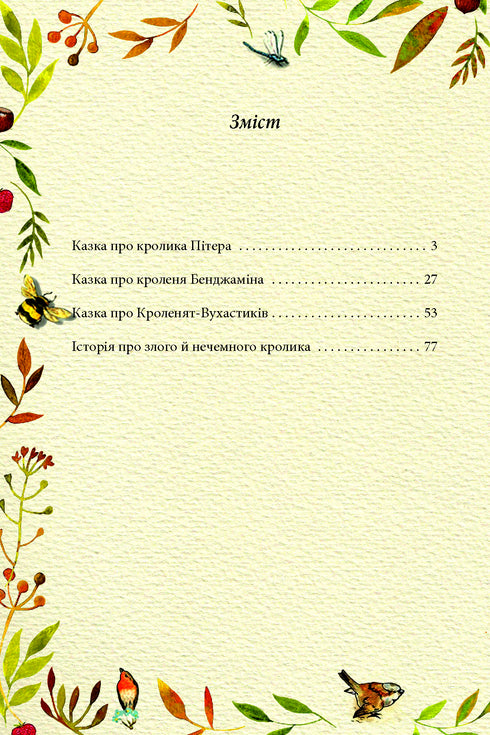 Pohádka o králíčkovi Peterovi - 9789660389434
