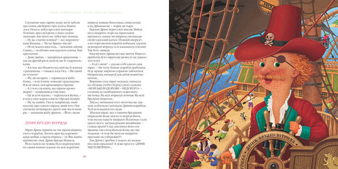 Pohádky draka Omelka - 9786175850275