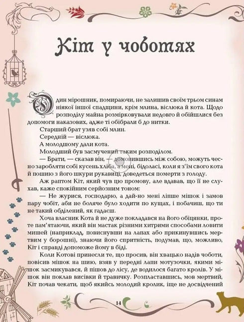 Pohádky. Charles Perrault