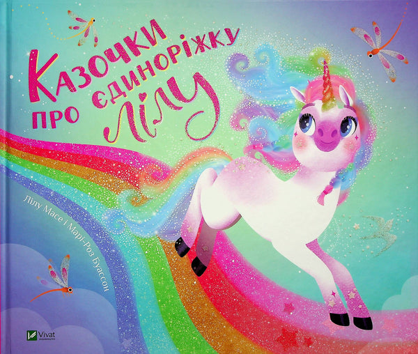 Pohádky o jednorožci Lile