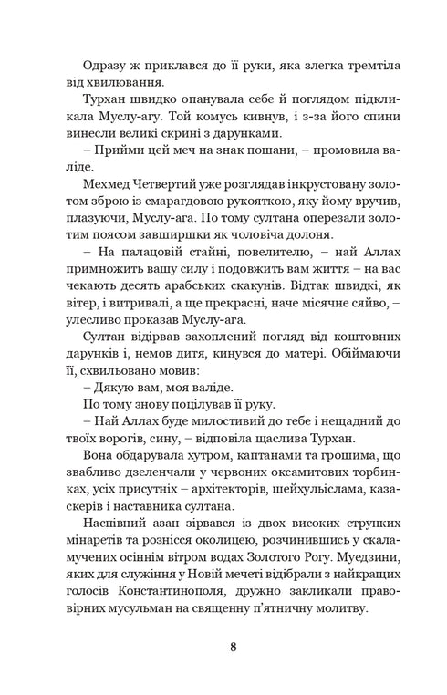 Хатідже Турхан. Султана-українка — покровителька козаків. Книга 3
