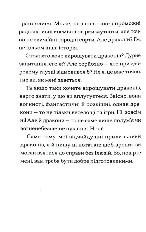 The Boy Who Raised Dragons. Book 1