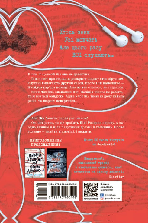 Good girl, spoiled blood