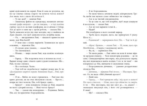 Good girl, spoiled blood