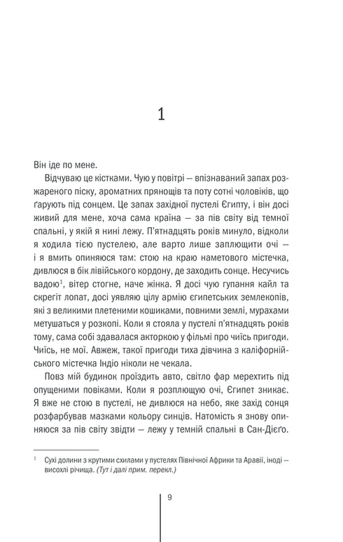 Strážci smrti. Kniha 7