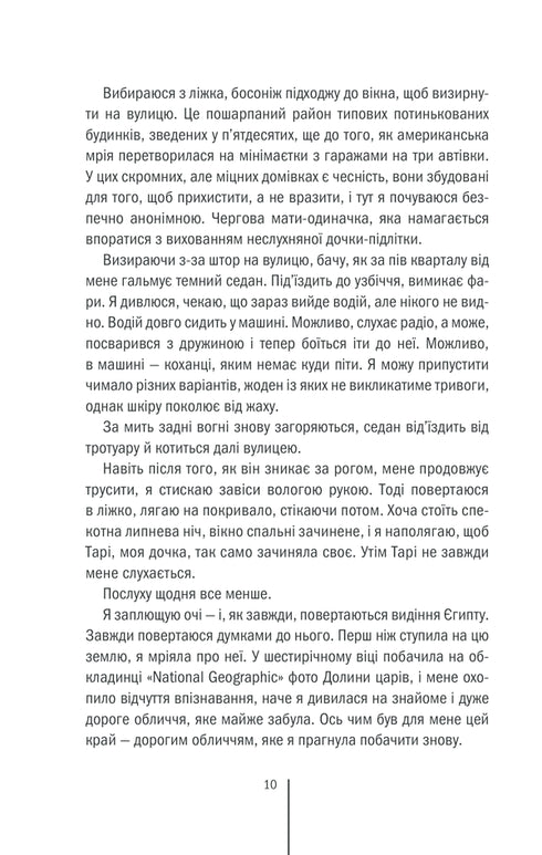 Strážci smrti. Kniha 7