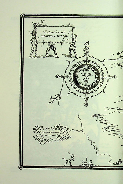 Хроніки Нарнії. Срібний трон. Книга 6