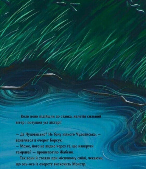 Who is hiding in the dark?