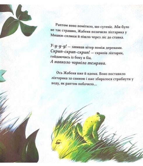 Who is hiding in the dark?