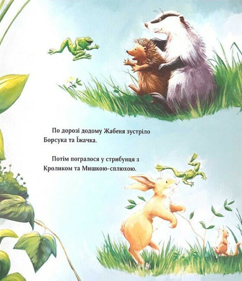 Who is hiding in the dark?