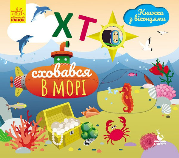 Kdo se schoval v moři