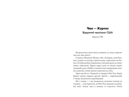 Kerry Soto is back in the game - 9786175231418