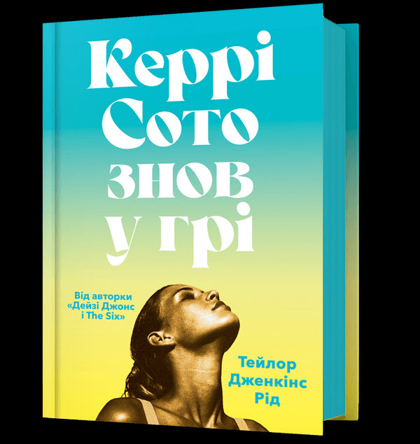 Kerry Soto je zpět ve hře - 9786175231418