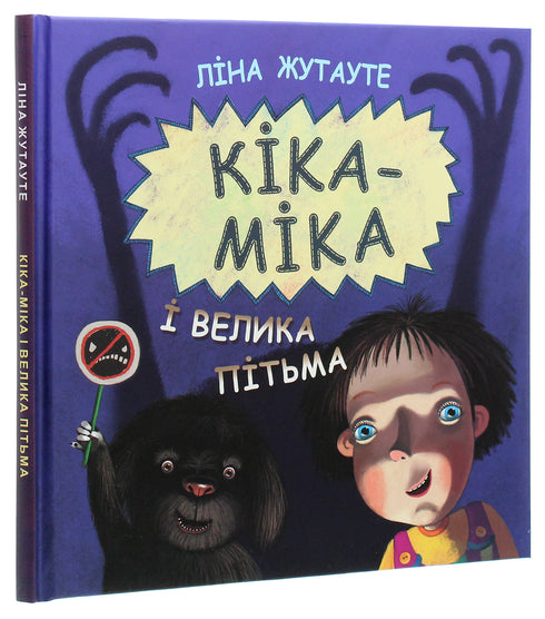 Kika-Mika and the Great Darkness
