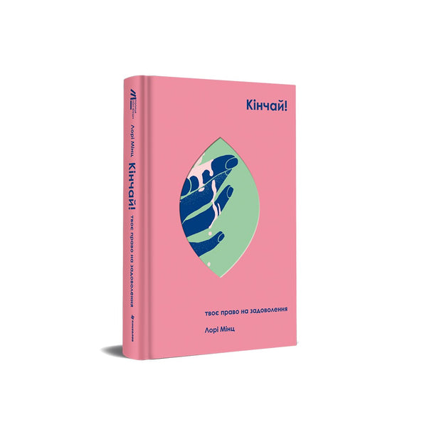 Cum! Vaše právo na spokojenost