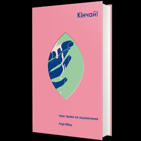 Cum! Your right to satisfaction