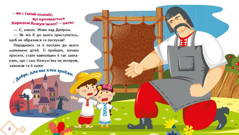 Кирило Кожум'яка