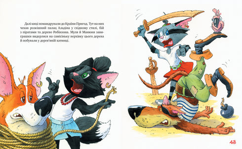 Kočičky-cestovatelky. Mňau, mňau! Ať žije lemur! (kniha 5) - 9786178248192