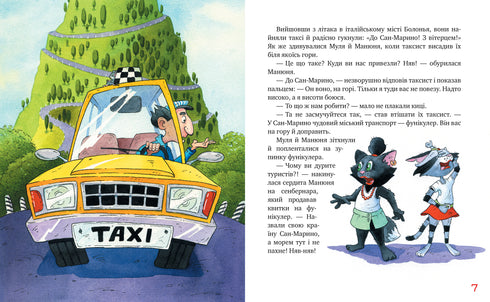 Kočičky-cestovatelky. Mňau, mňau! Ať žije lemur! (kniha 5) - 9786178248192