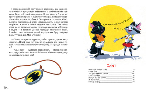 Maniv H. Traveling Cats. Special Issue. In the Places of Cat Glory - 9786178426798