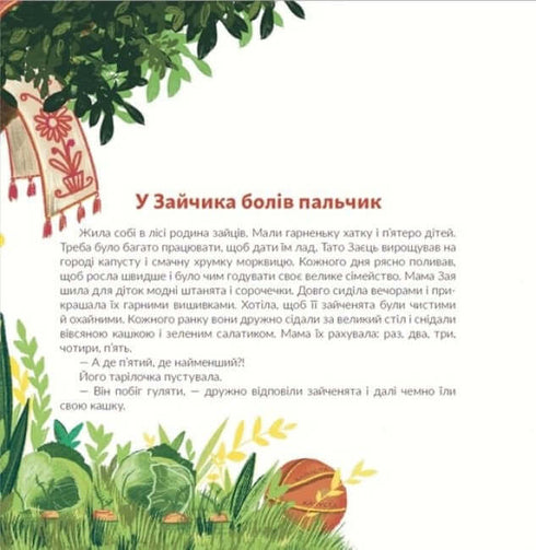 Kočka Myčka, cestovatelka