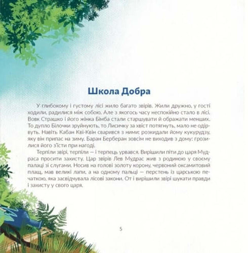 Kočka Myčka, cestovatelka