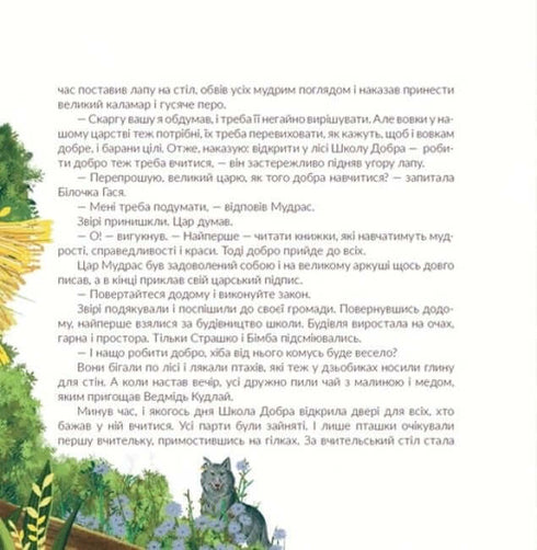 Kočka Myčka, cestovatelka