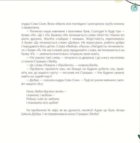 Kočka Myčka, cestovatelka