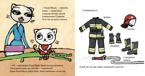 Киця-Миця знайомиться з пожежником