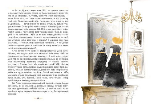 Alice Through the Looking Glass