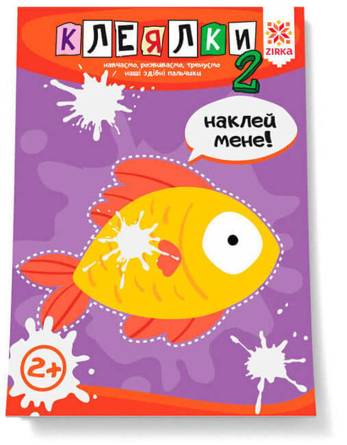 Klejlky. Šikovné prstíky. Část 2