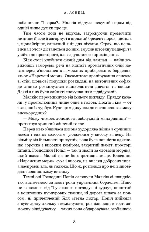 Kladivo královny: Tanec s stíny