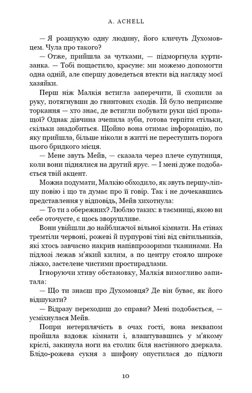 Kladivo královny: Tanec s stíny