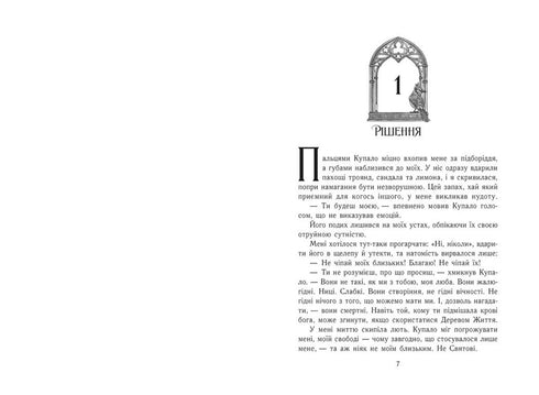 Klíč od Podsvětí