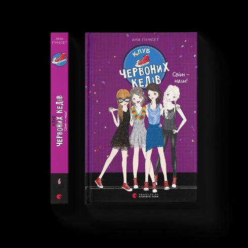 Klub červených tenisek. Svět je náš! Kniha 6