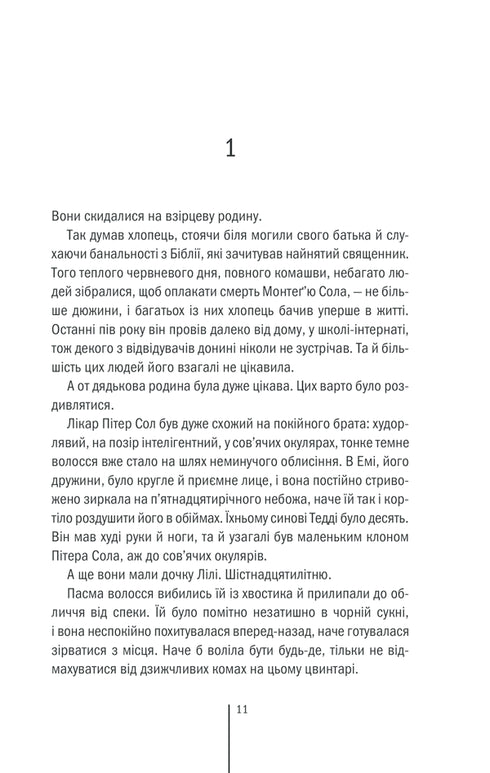 Klub "Mefisto". Kniha 6