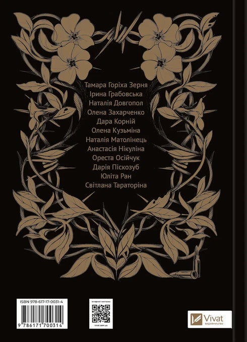 Kniha Motanka (s barevným ořezem) - 9786171700314