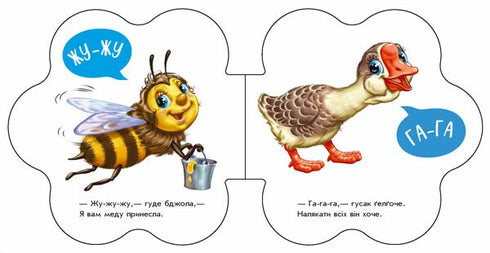 První zvuky. V vesnici