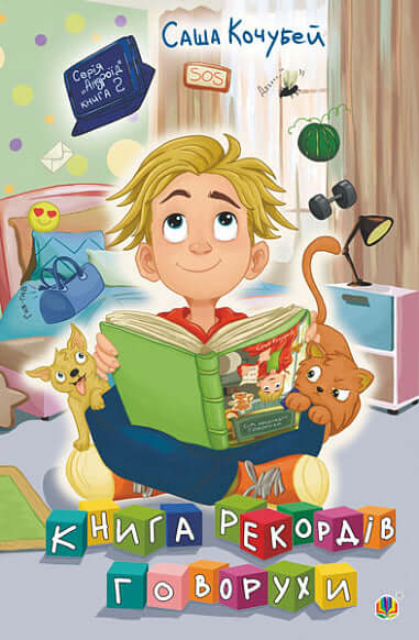 Kniha rekordů Hovoruchy. Kniha 2