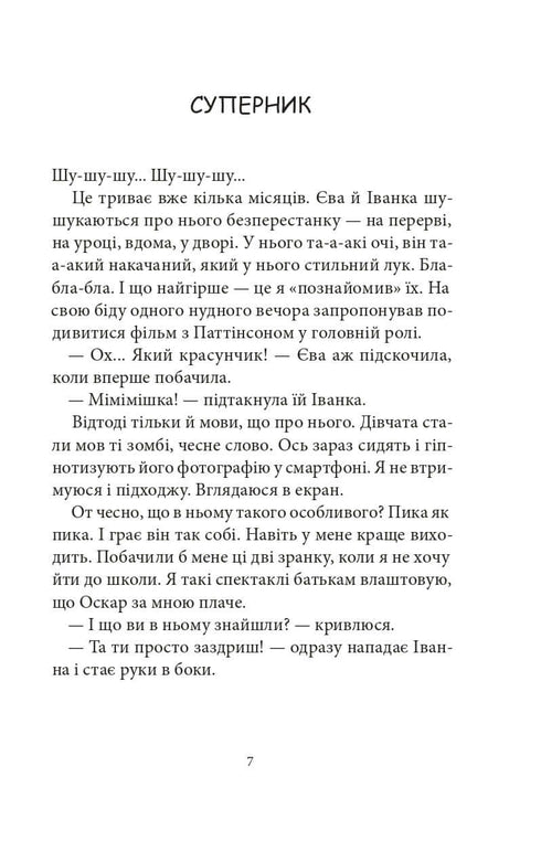 Kniha rekordů Hovoruchy. Kniha 2