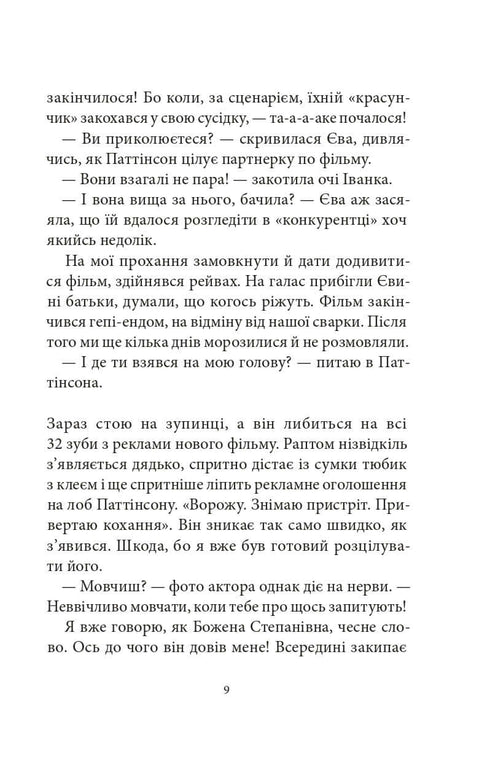 Kniha rekordů Hovoruchy. Kniha 2