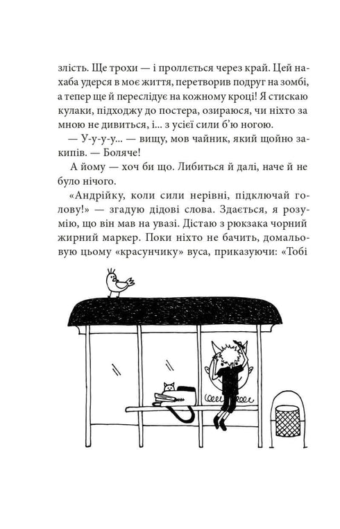 Kniha rekordů Hovoruchy. Kniha 2