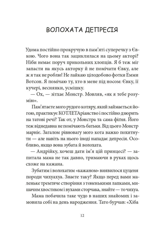 Kniha rekordů Hovoruchy. Kniha 2