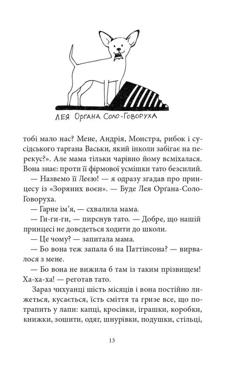 Kniha rekordů Hovoruchy. Kniha 2