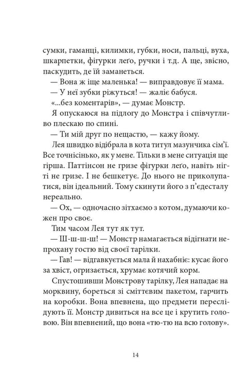 Kniha rekordů Hovoruchy. Kniha 2