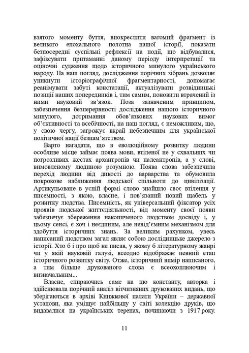 Knihy a periodika Ukrajiny v historickém kontextu: 1965 — 1991